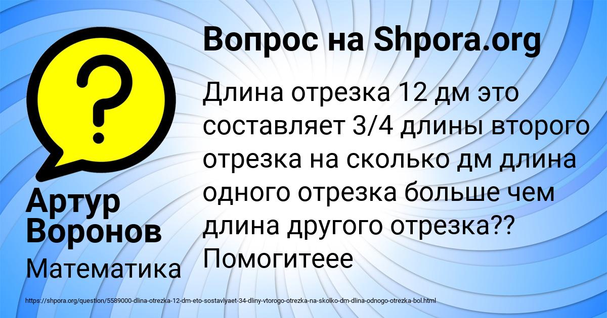 Картинка с текстом вопроса от пользователя Артур Воронов