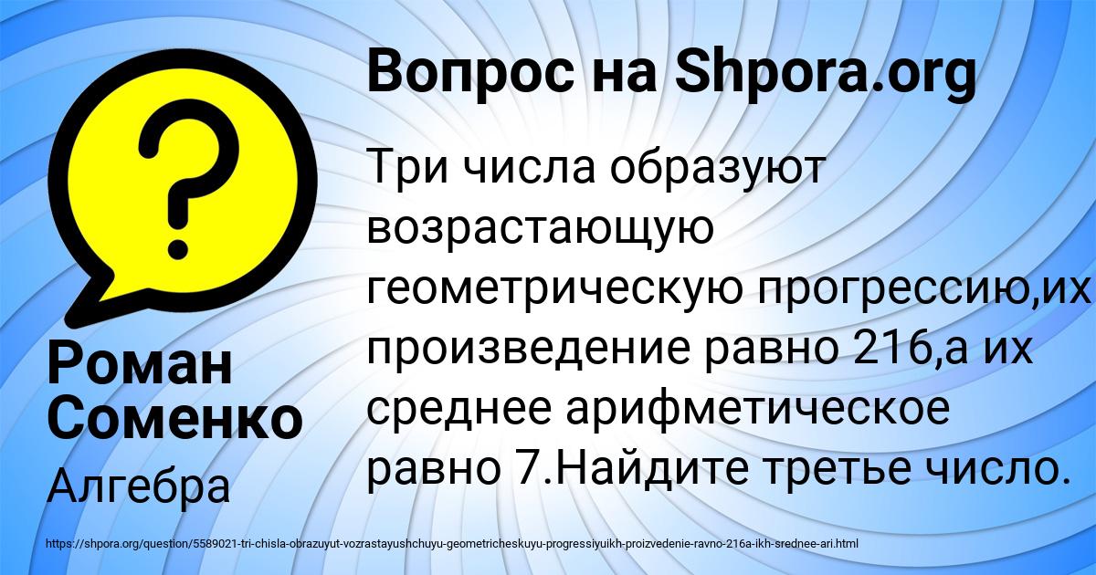 Картинка с текстом вопроса от пользователя Роман Соменко