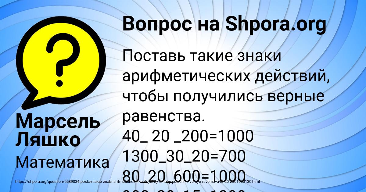 Картинка с текстом вопроса от пользователя Марсель Ляшко