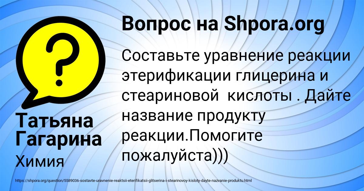 Картинка с текстом вопроса от пользователя Татьяна Гагарина