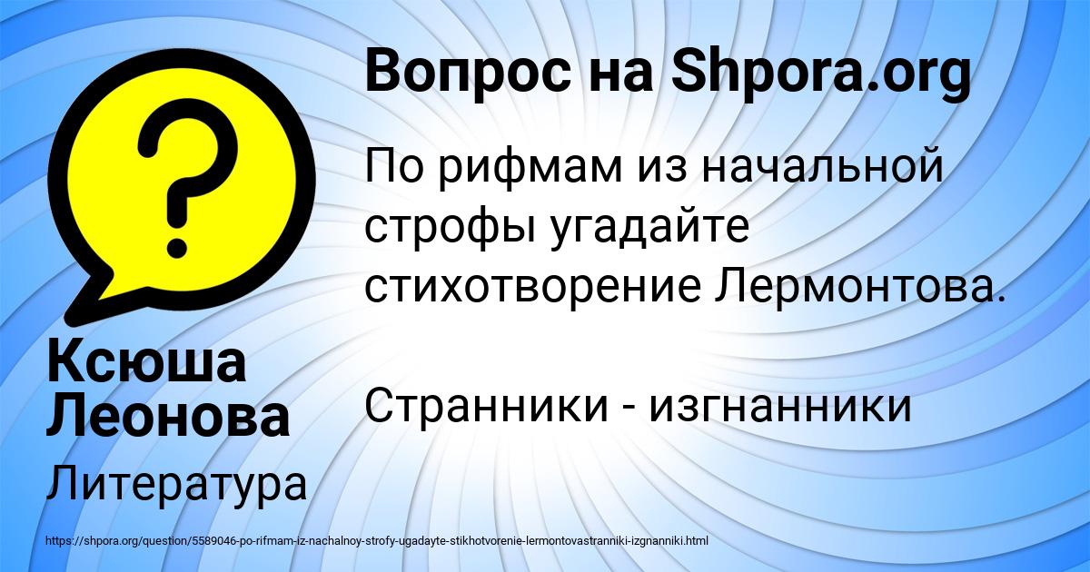 Картинка с текстом вопроса от пользователя Ксюша Леонова
