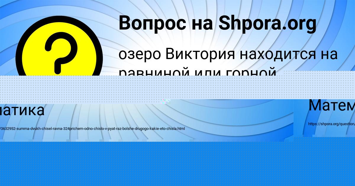 Картинка с текстом вопроса от пользователя Bogdan Gayduk