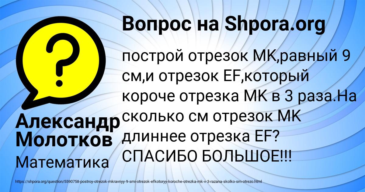 Картинка с текстом вопроса от пользователя Александр Молотков