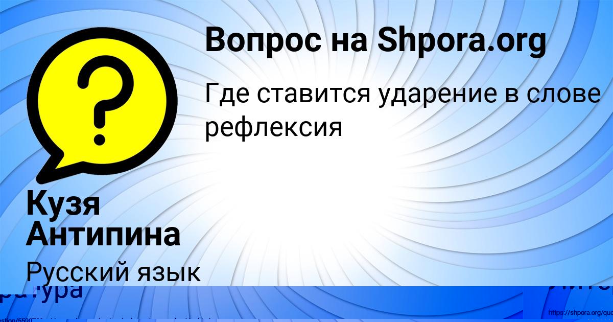 Картинка с текстом вопроса от пользователя ОЛЕСЯ СТОЯНОВА
