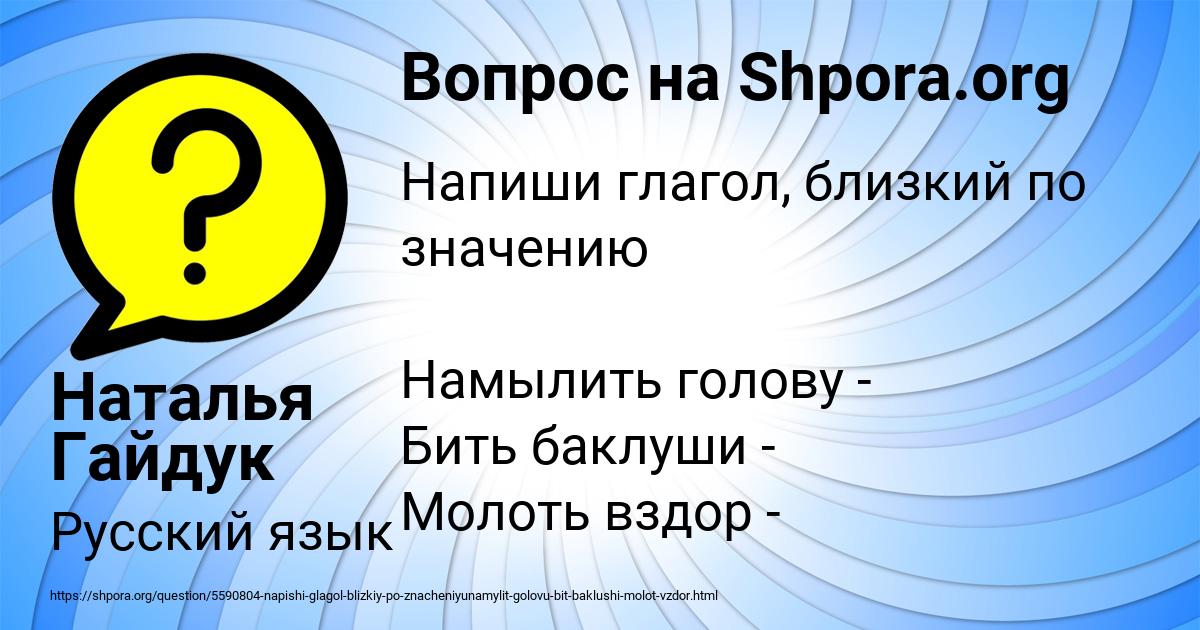 Картинка с текстом вопроса от пользователя Наталья Гайдук
