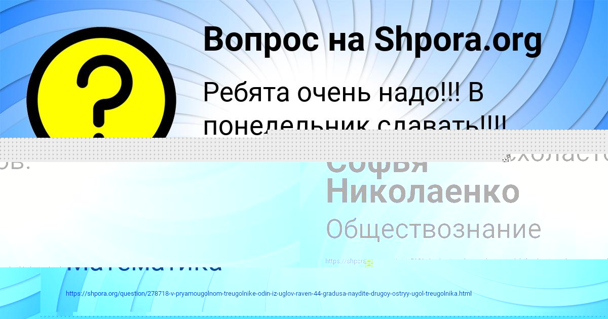 Картинка с текстом вопроса от пользователя Гульназ Рудык