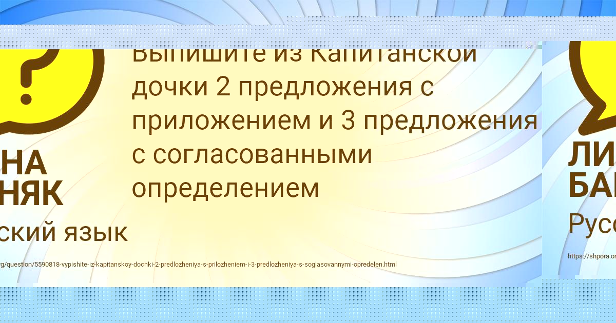 Картинка с текстом вопроса от пользователя ЛИНА БАНЯК
