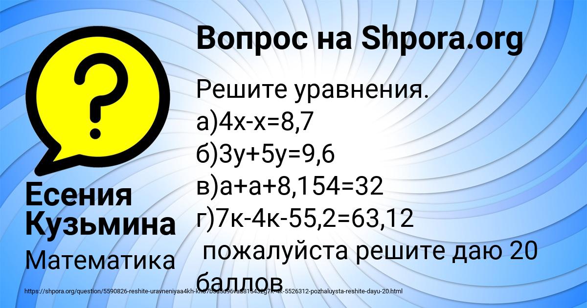 Картинка с текстом вопроса от пользователя Есения Кузьмина
