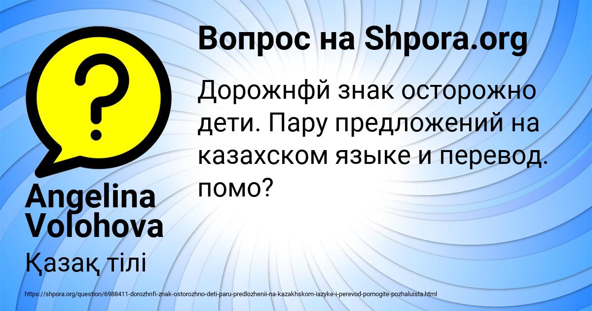 Картинка с текстом вопроса от пользователя Лиза Волощенко