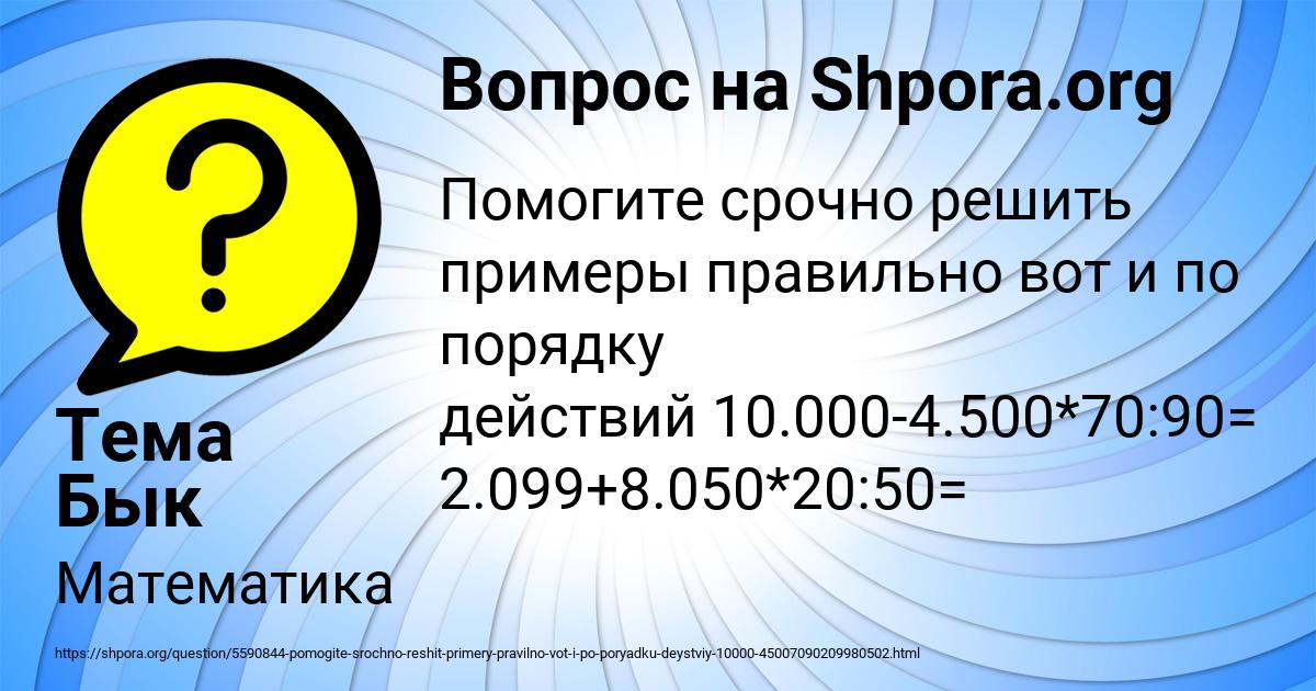 Картинка с текстом вопроса от пользователя Тема Бык