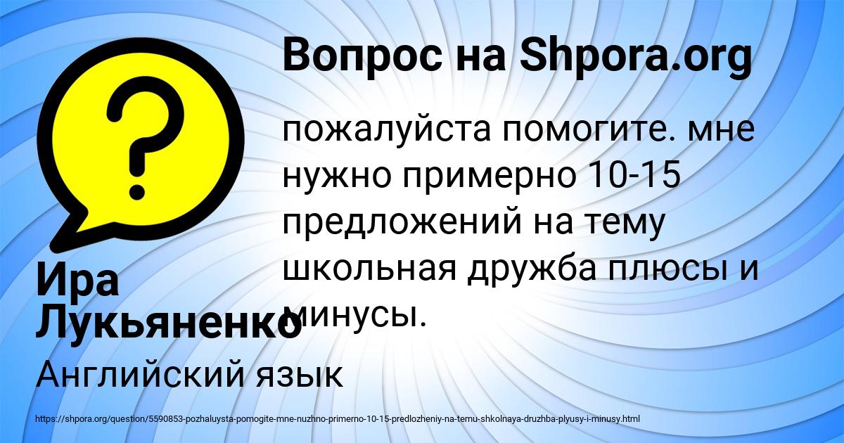 Картинка с текстом вопроса от пользователя Ира Лукьяненко