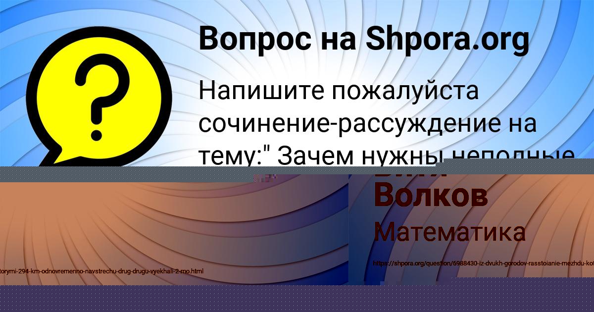 Картинка с текстом вопроса от пользователя евелина Пичугина