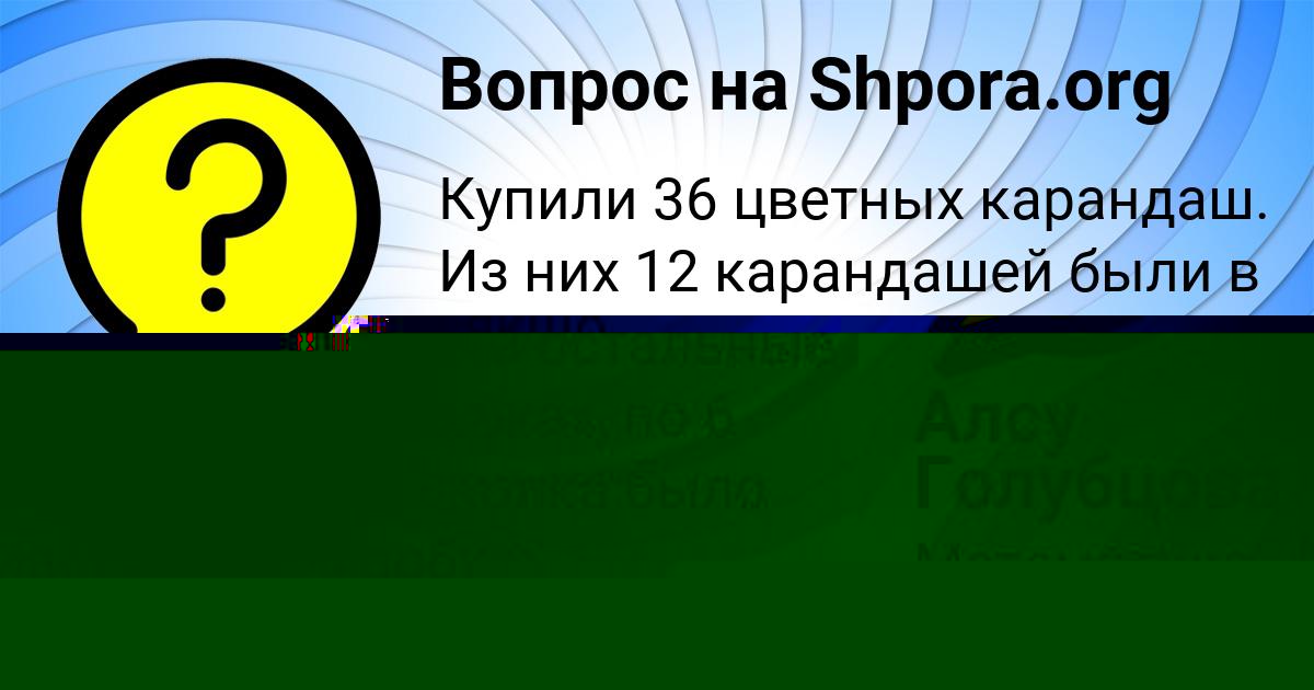 Картинка с текстом вопроса от пользователя Rostik Maksimov