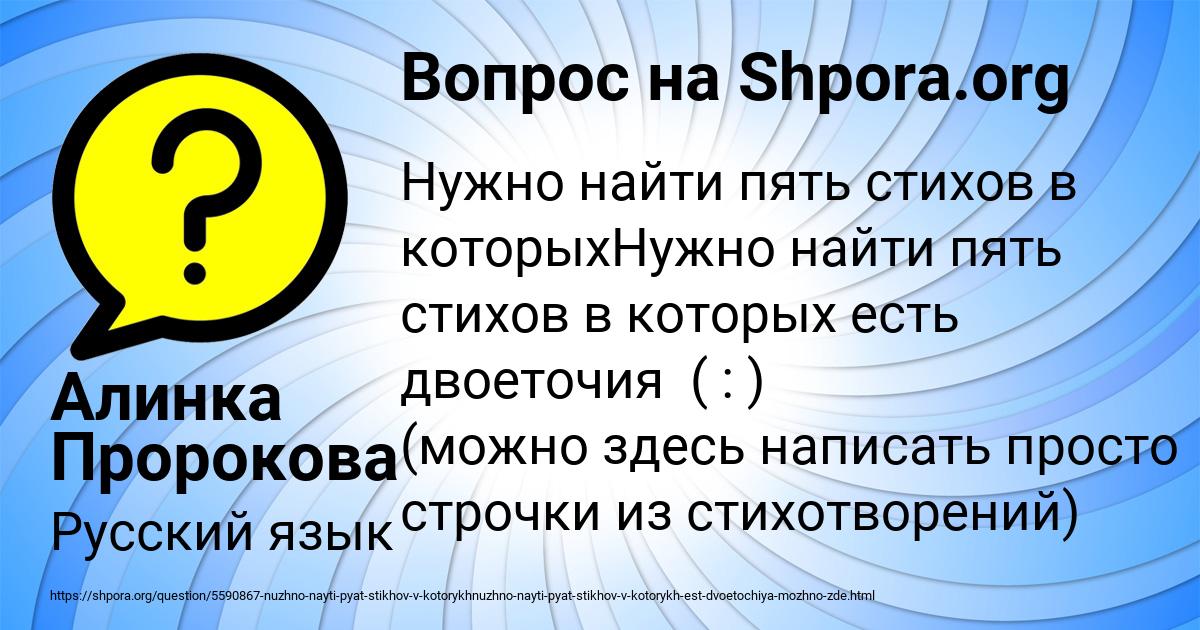 Картинка с текстом вопроса от пользователя Алинка Пророкова