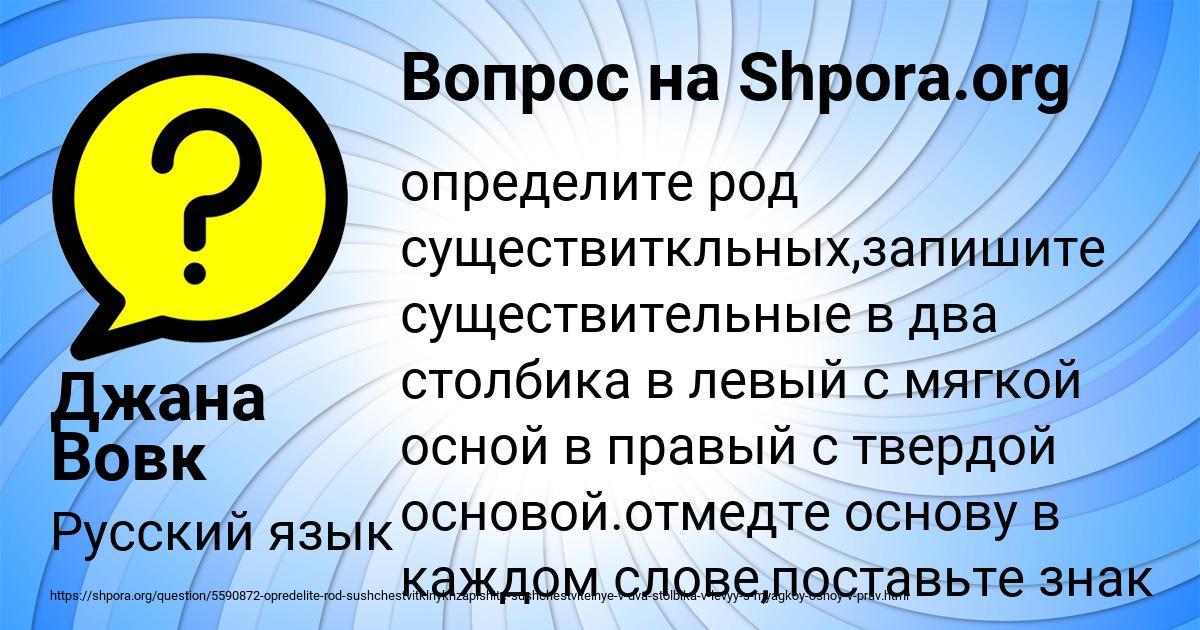 Картинка с текстом вопроса от пользователя Джана Вовк