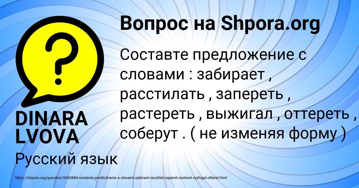 Картинка с текстом вопроса от пользователя DINARA LVOVA