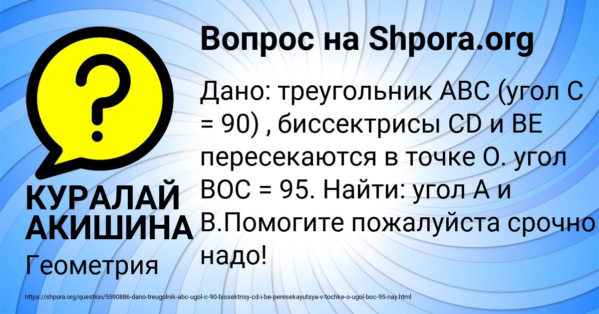 Картинка с текстом вопроса от пользователя КУРАЛАЙ АКИШИНА