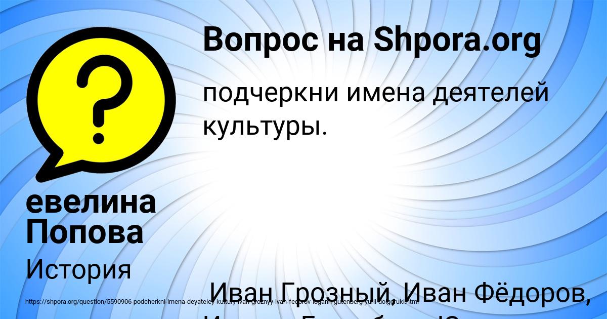 Картинка с текстом вопроса от пользователя евелина Попова
