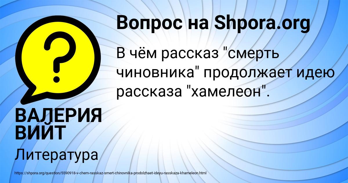 Картинка с текстом вопроса от пользователя ВАЛЕРИЯ ВИЙТ