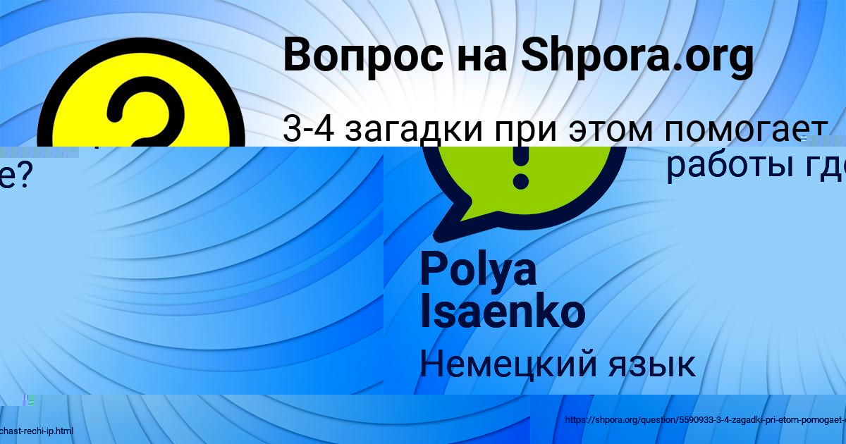 Картинка с текстом вопроса от пользователя Daniil Antipenko