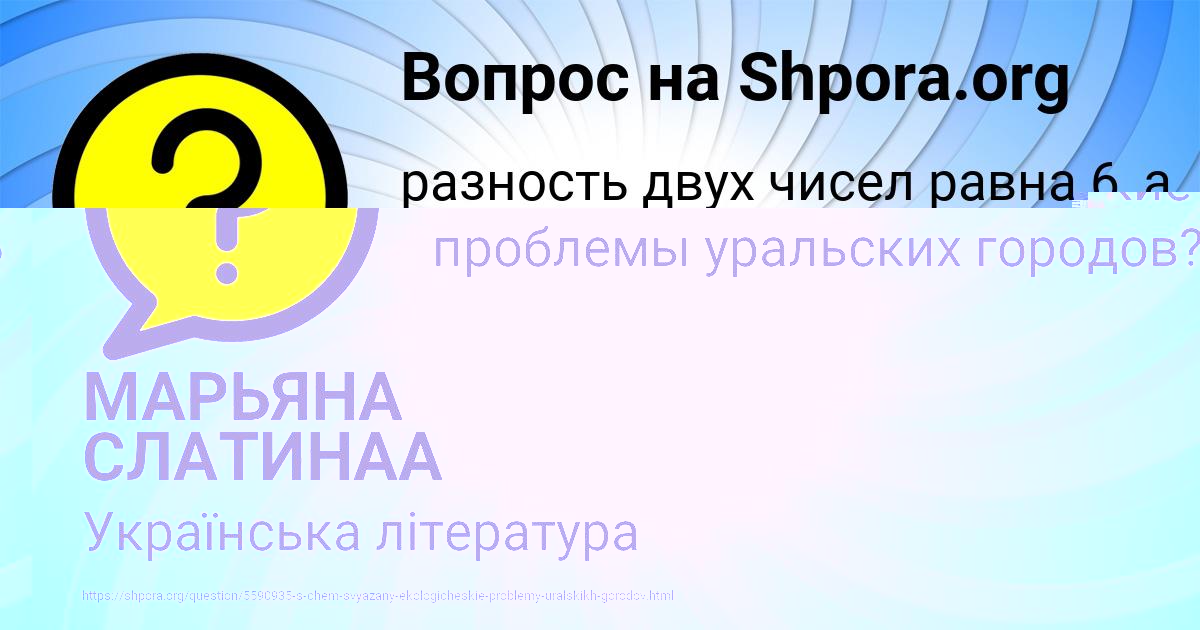 Картинка с текстом вопроса от пользователя МАРЬЯНА СЛАТИНАА