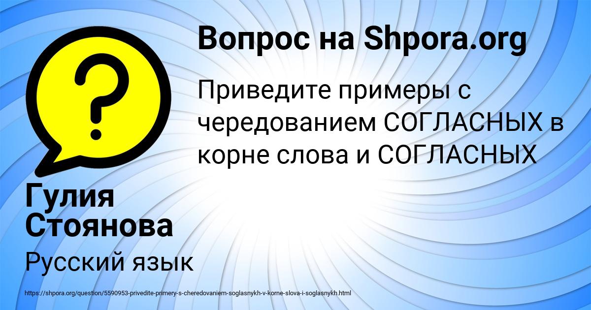 Картинка с текстом вопроса от пользователя Гулия Стоянова