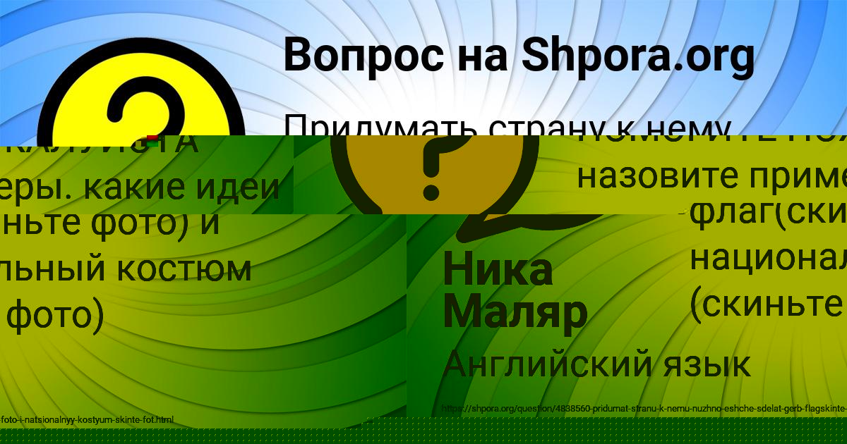 Картинка с текстом вопроса от пользователя Dashka Goreckaya