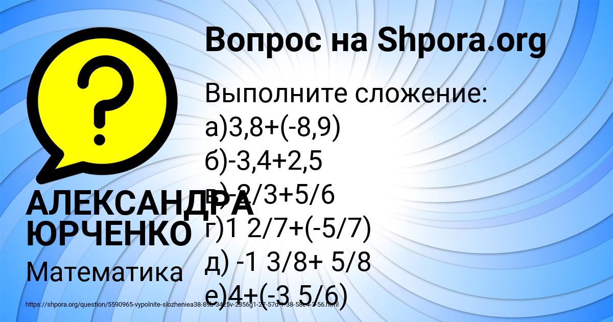 Картинка с текстом вопроса от пользователя АЛЕКСАНДРА ЮРЧЕНКО