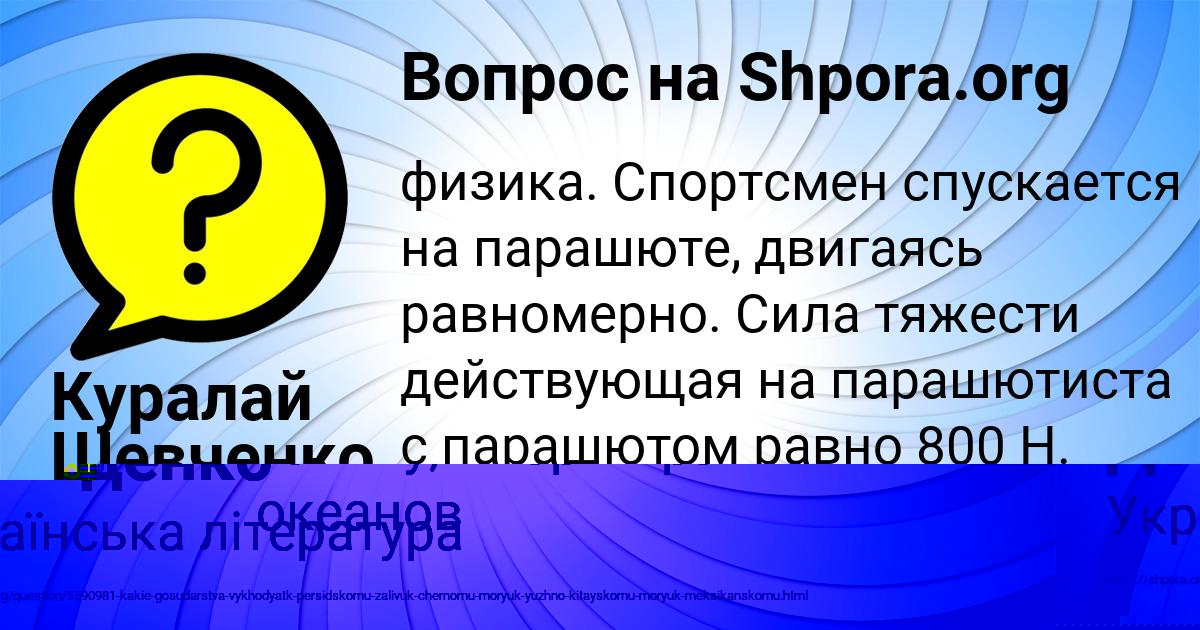 Картинка с текстом вопроса от пользователя Макс Демиденко