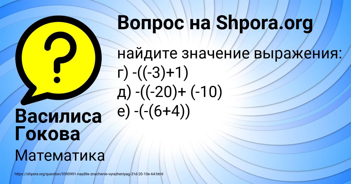 Картинка с текстом вопроса от пользователя Василиса Гокова
