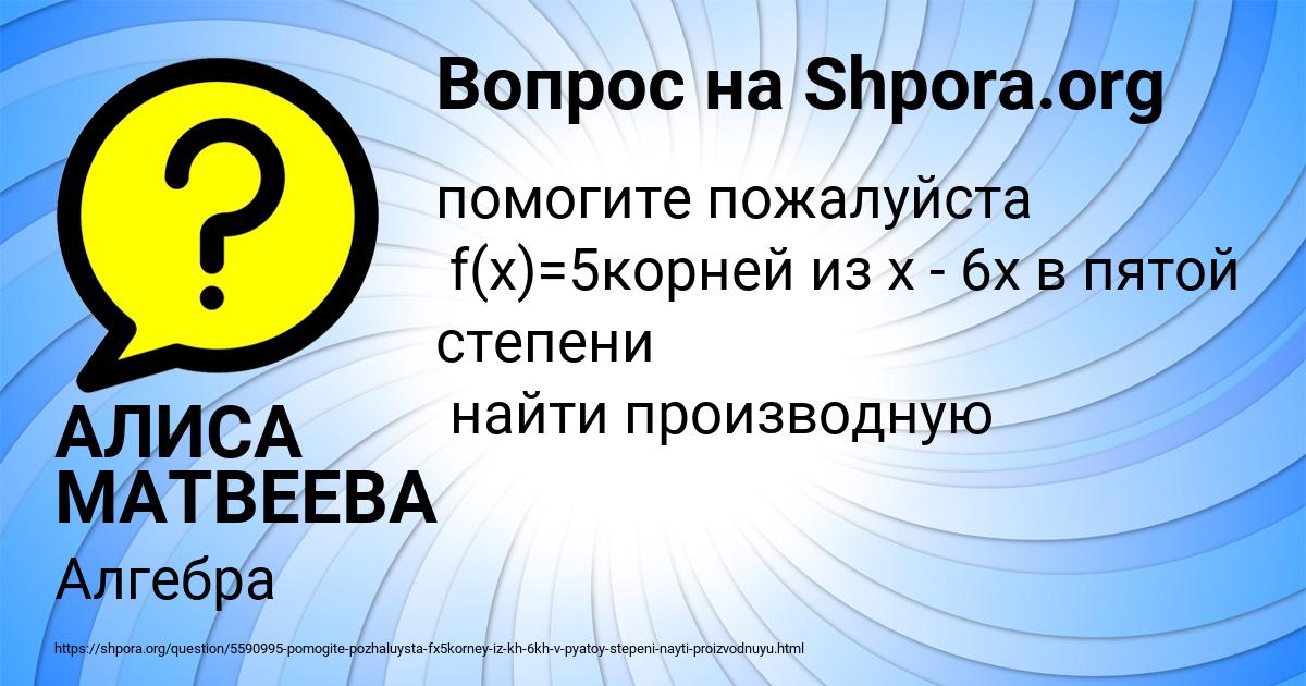 Картинка с текстом вопроса от пользователя АЛИСА МАТВЕЕВА