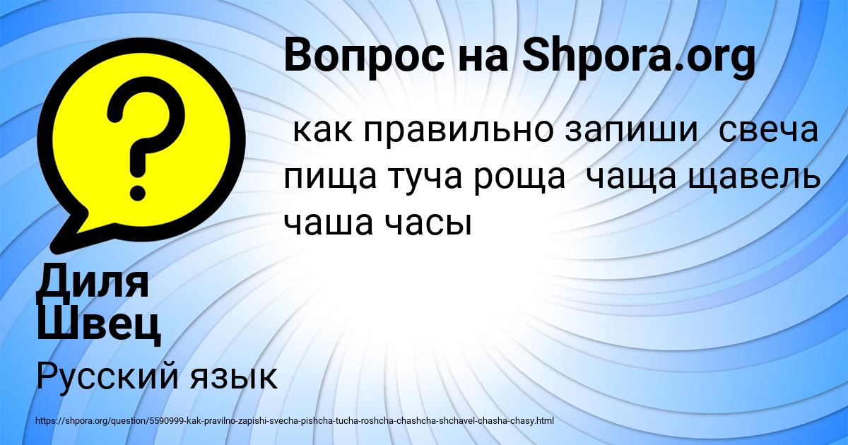 Картинка с текстом вопроса от пользователя Диля Швец