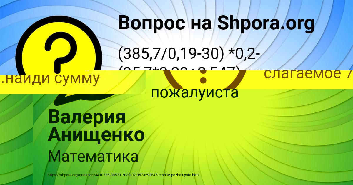 Картинка с текстом вопроса от пользователя ЛЕСЯ ФЕДОСЕНКО