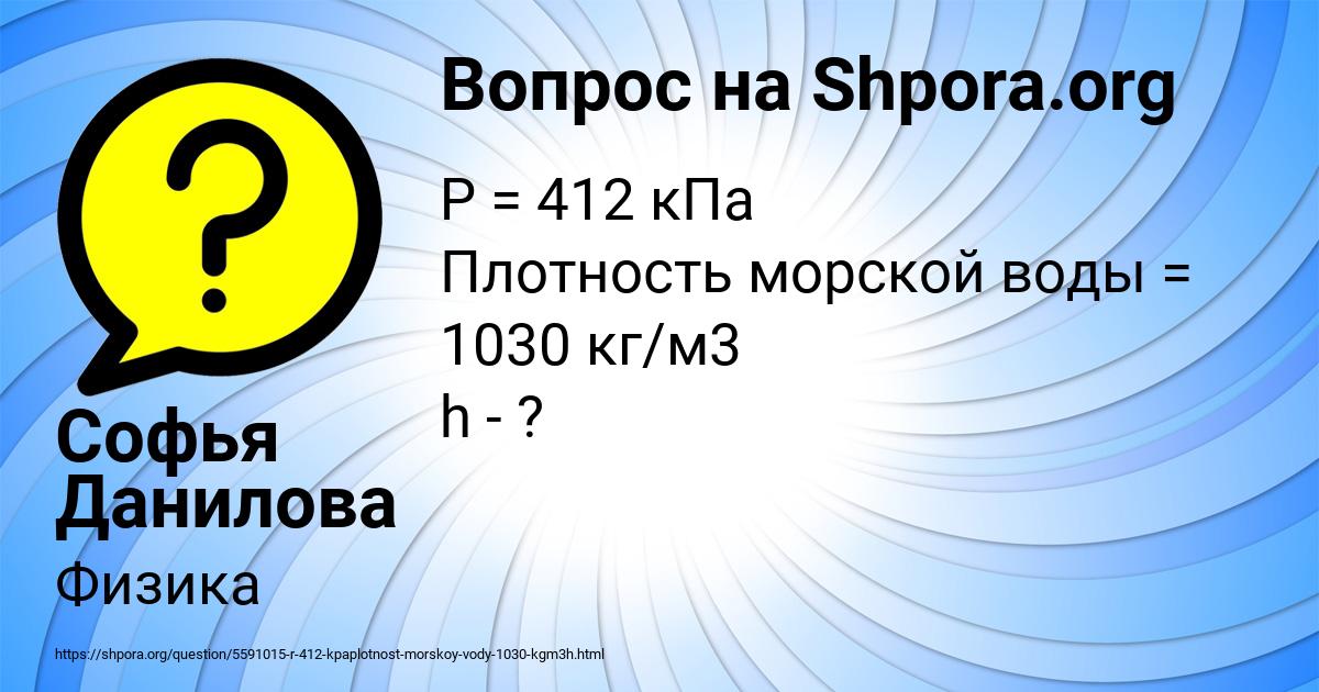 Картинка с текстом вопроса от пользователя Софья Данилова