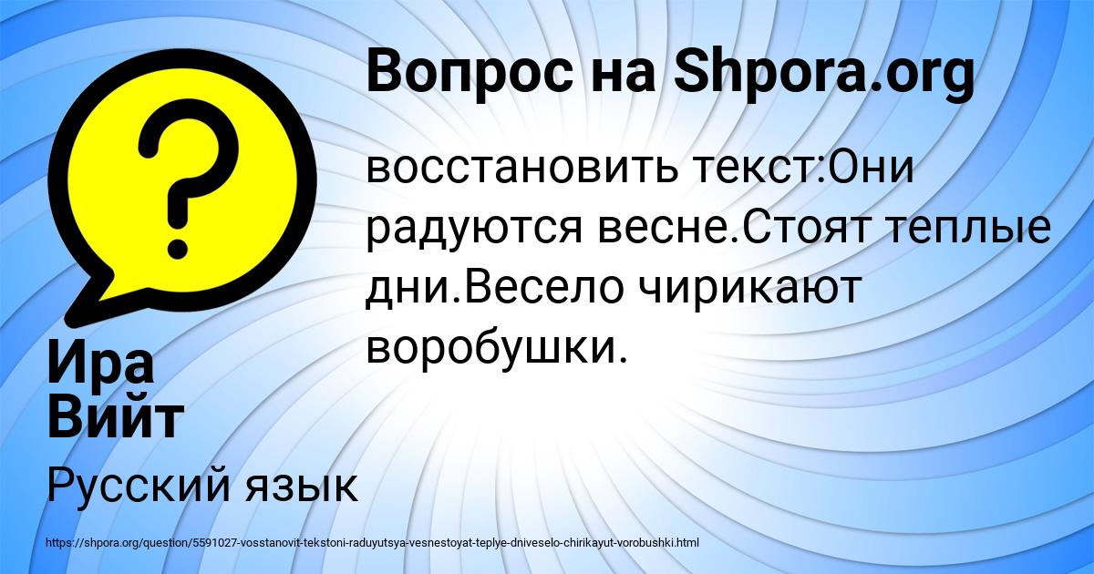 Картинка с текстом вопроса от пользователя Ира Вийт