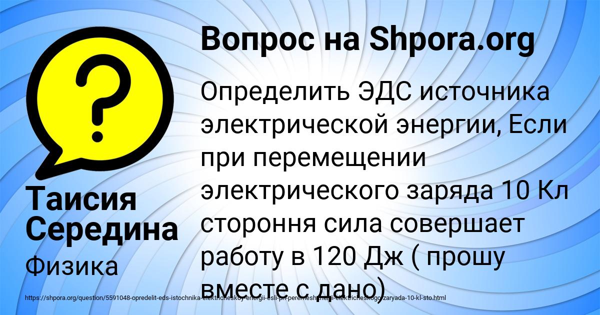 Картинка с текстом вопроса от пользователя Таисия Середина