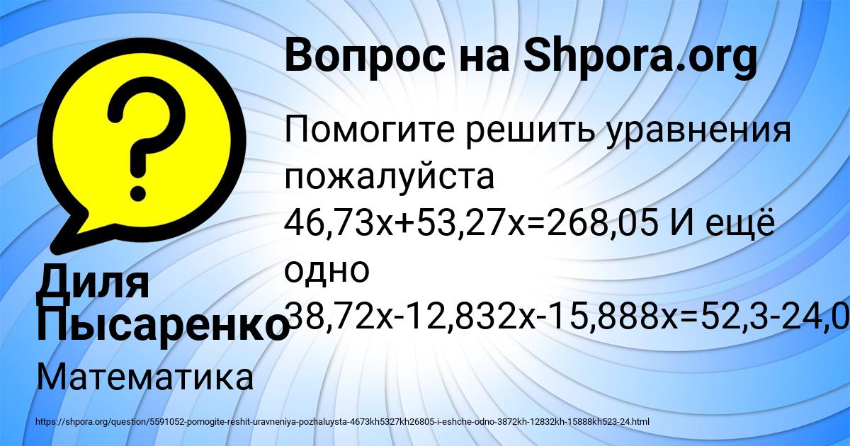 Картинка с текстом вопроса от пользователя Диля Пысаренко