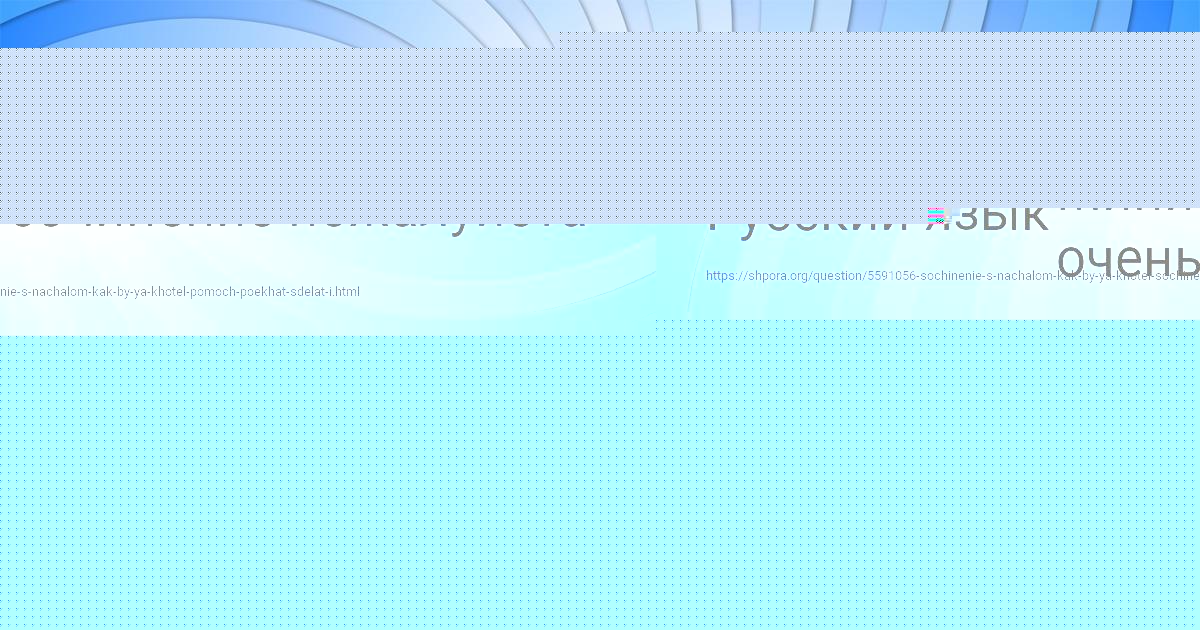 Картинка с текстом вопроса от пользователя Катюша Матвеенко