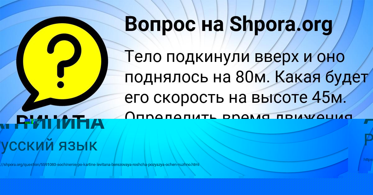 Картинка с текстом вопроса от пользователя ИННА АНТИПИНА