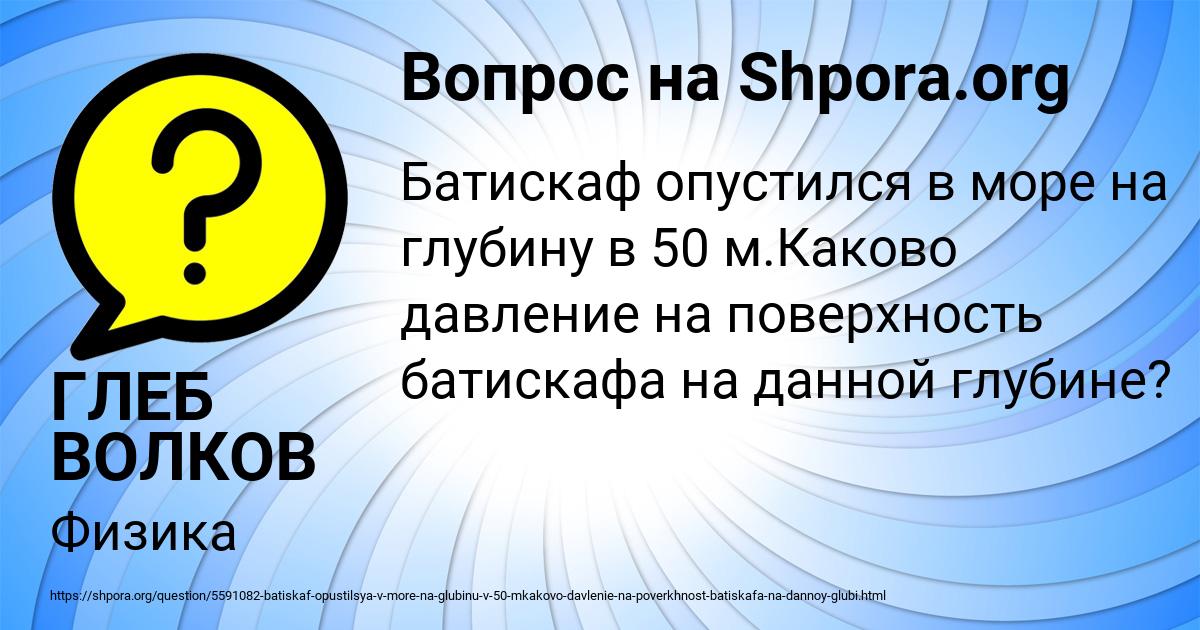 Картинка с текстом вопроса от пользователя ГЛЕБ ВОЛКОВ
