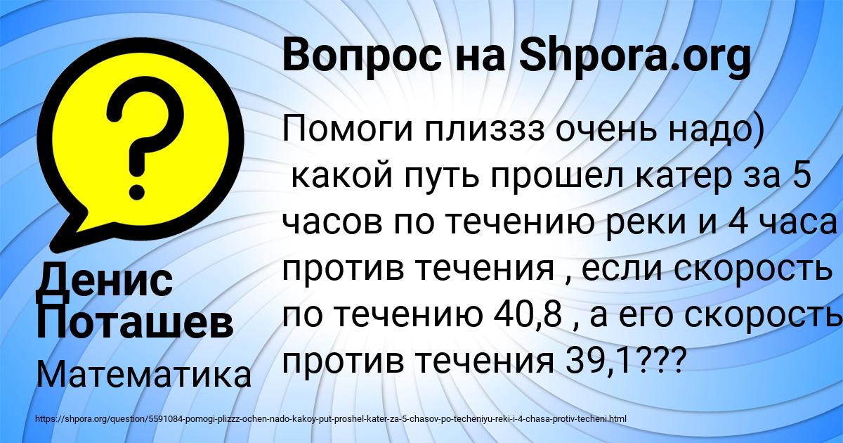 Картинка с текстом вопроса от пользователя Денис Поташев