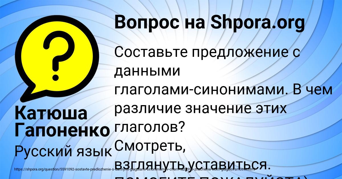 Картинка с текстом вопроса от пользователя Катюша Гапоненко