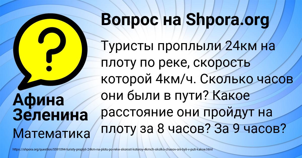 Картинка с текстом вопроса от пользователя Афина Зеленина