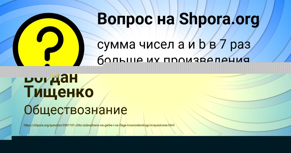 Картинка с текстом вопроса от пользователя Богдан Тищенко