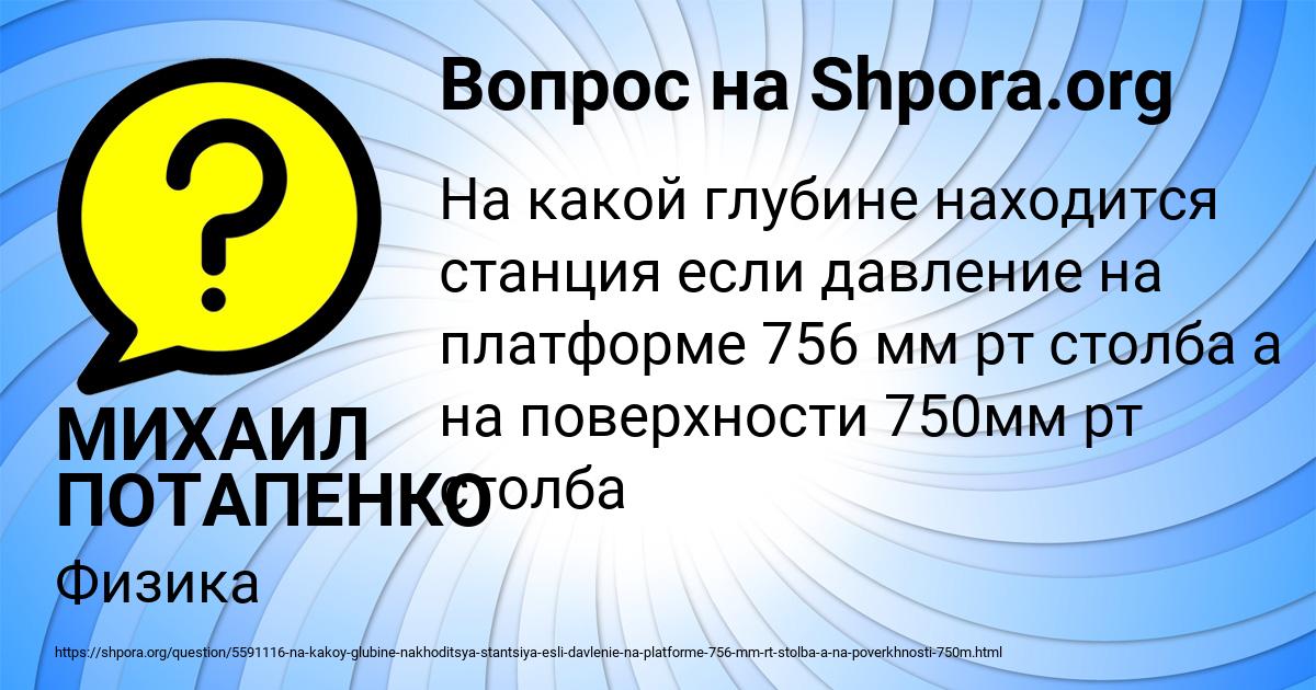 Картинка с текстом вопроса от пользователя МИХАИЛ ПОТАПЕНКО