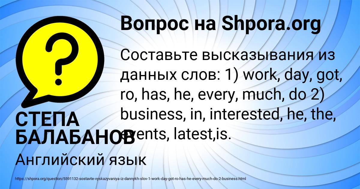 Картинка с текстом вопроса от пользователя СТЕПА БАЛАБАНОВ