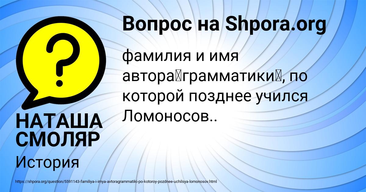Картинка с текстом вопроса от пользователя НАТАША СМОЛЯР