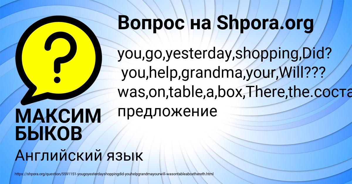 Картинка с текстом вопроса от пользователя МАКСИМ БЫКОВ