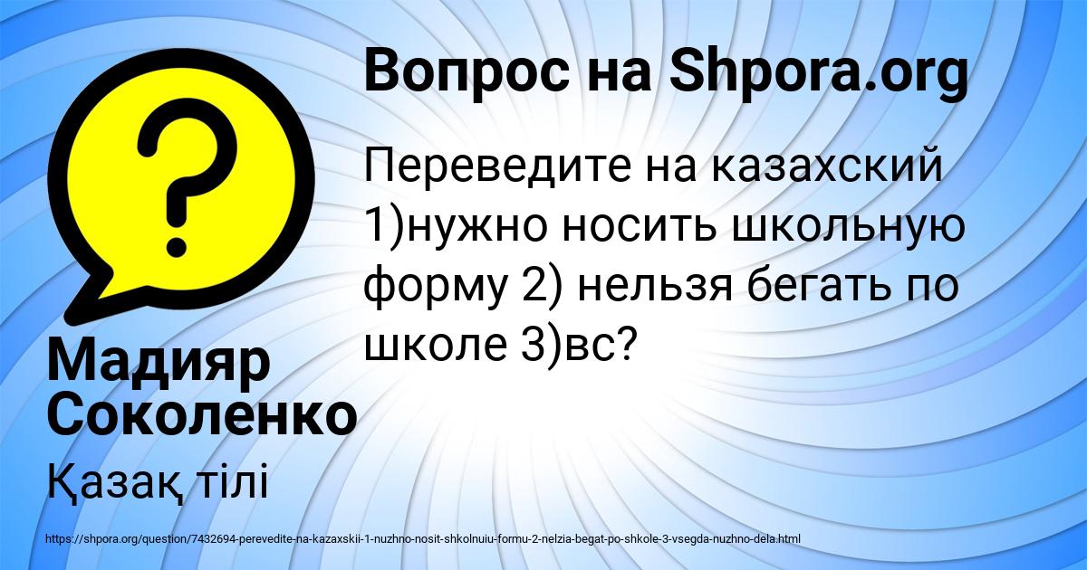 Картинка с текстом вопроса от пользователя Анастасия Макитра
