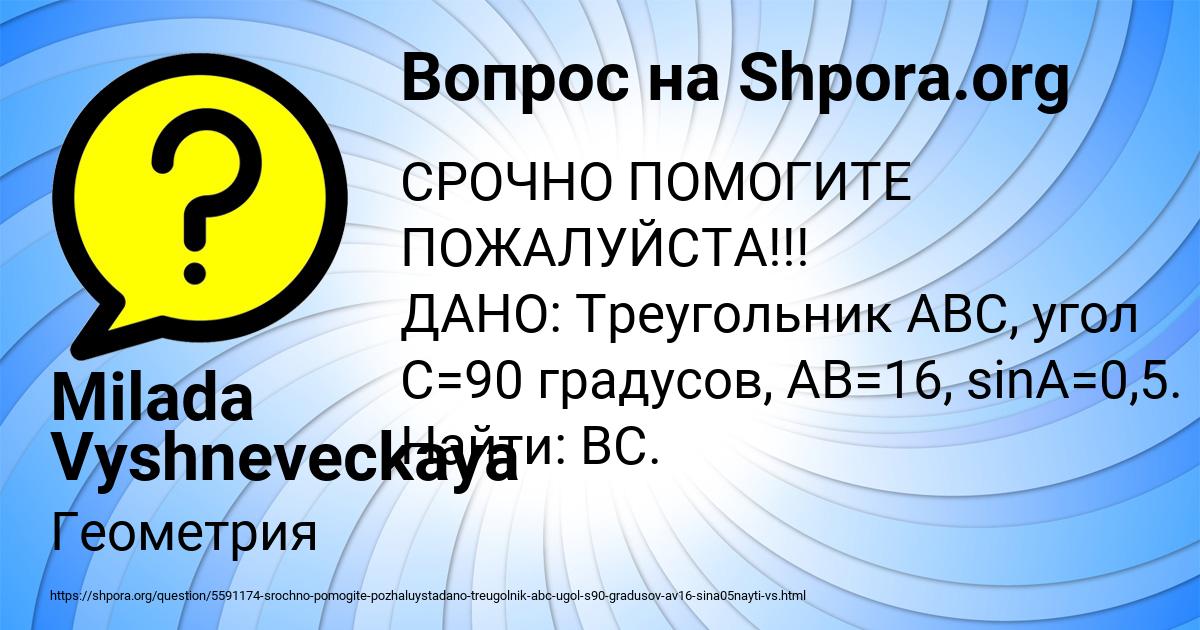 Картинка с текстом вопроса от пользователя Milada Vyshneveckaya